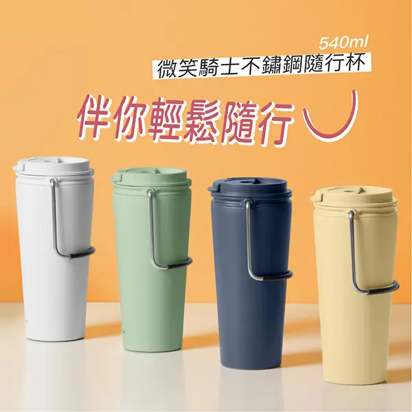 LocknLock樂扣樂扣騎士不鏽鋼隨行杯/ 540ml/ 綠